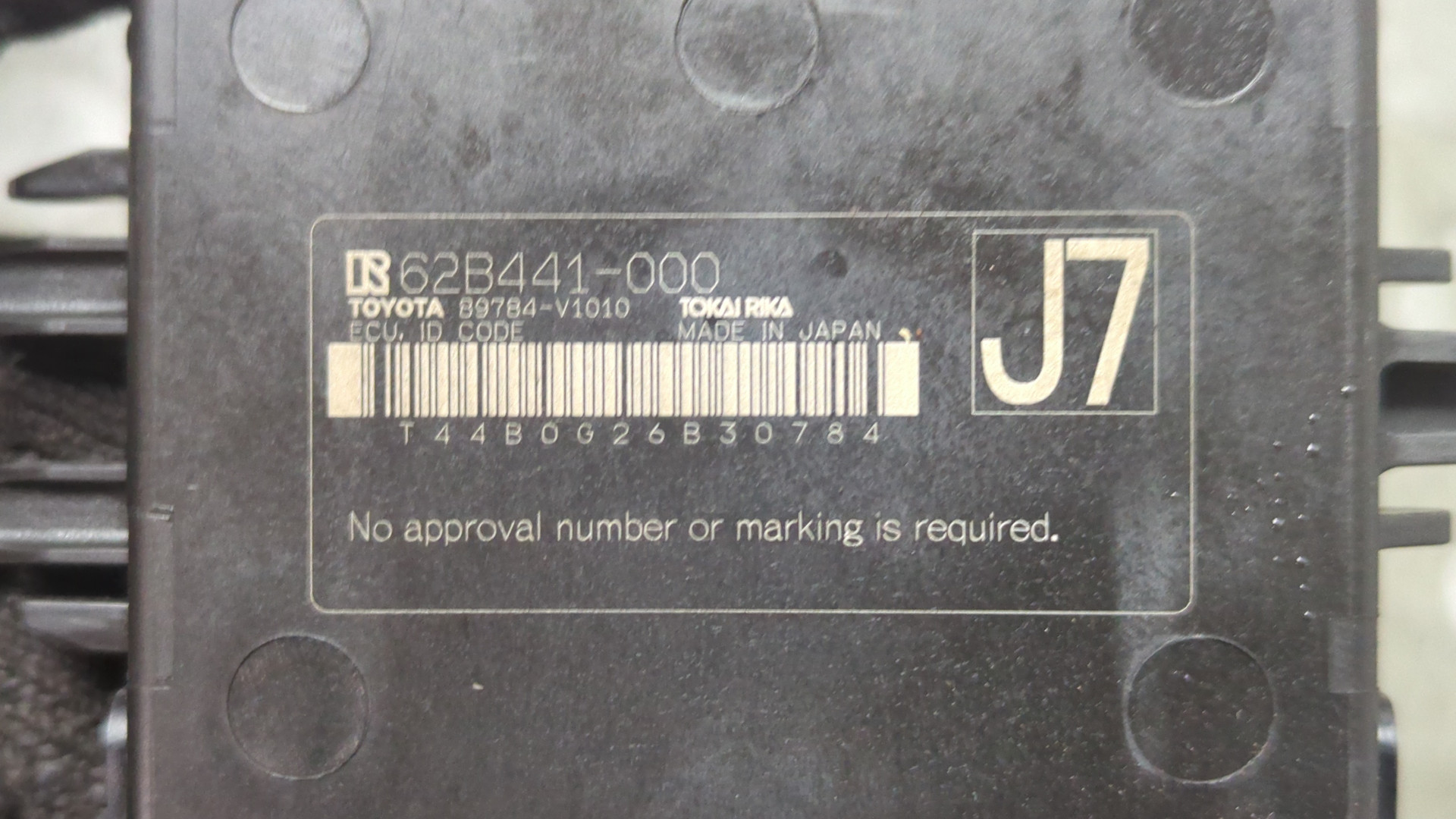 Иммобилайзер