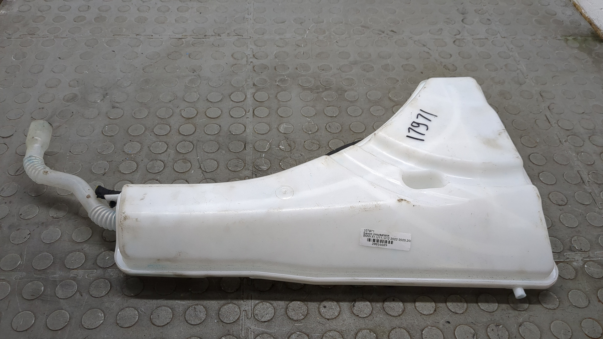 Бачок омывателя лобового стекла