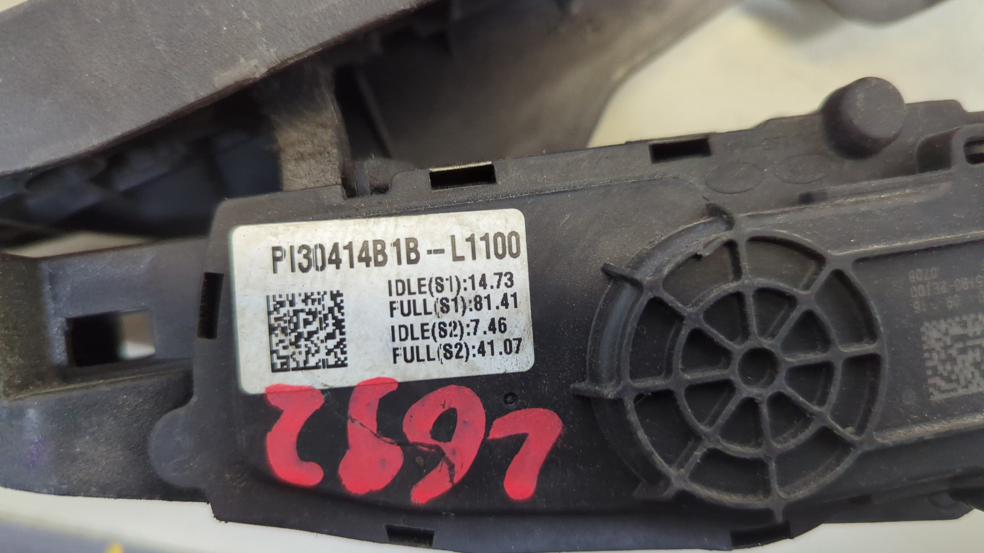 Педаль газа