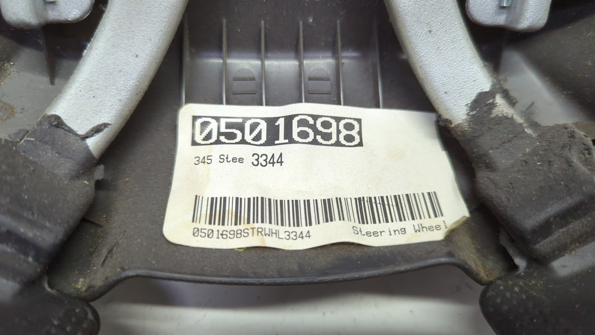 Рулевое колесо (руль)