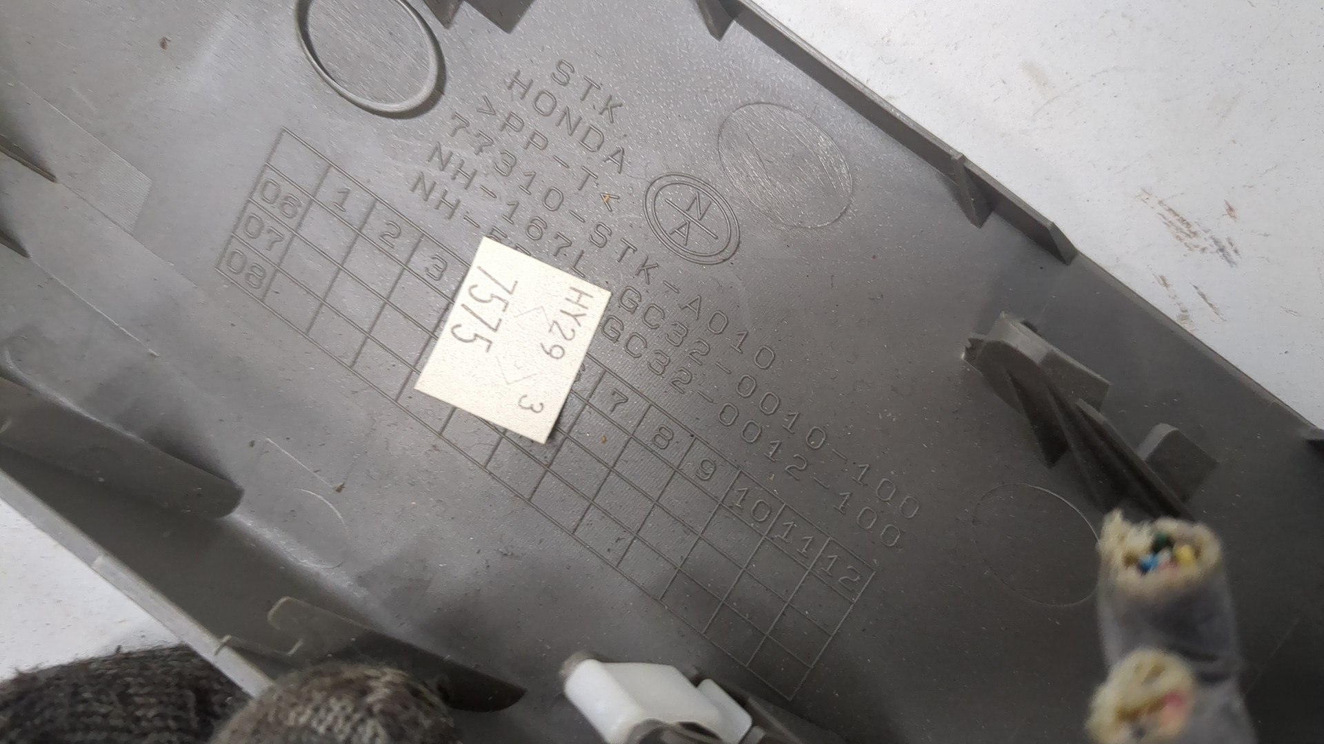 Кнопка регулировки зеркала