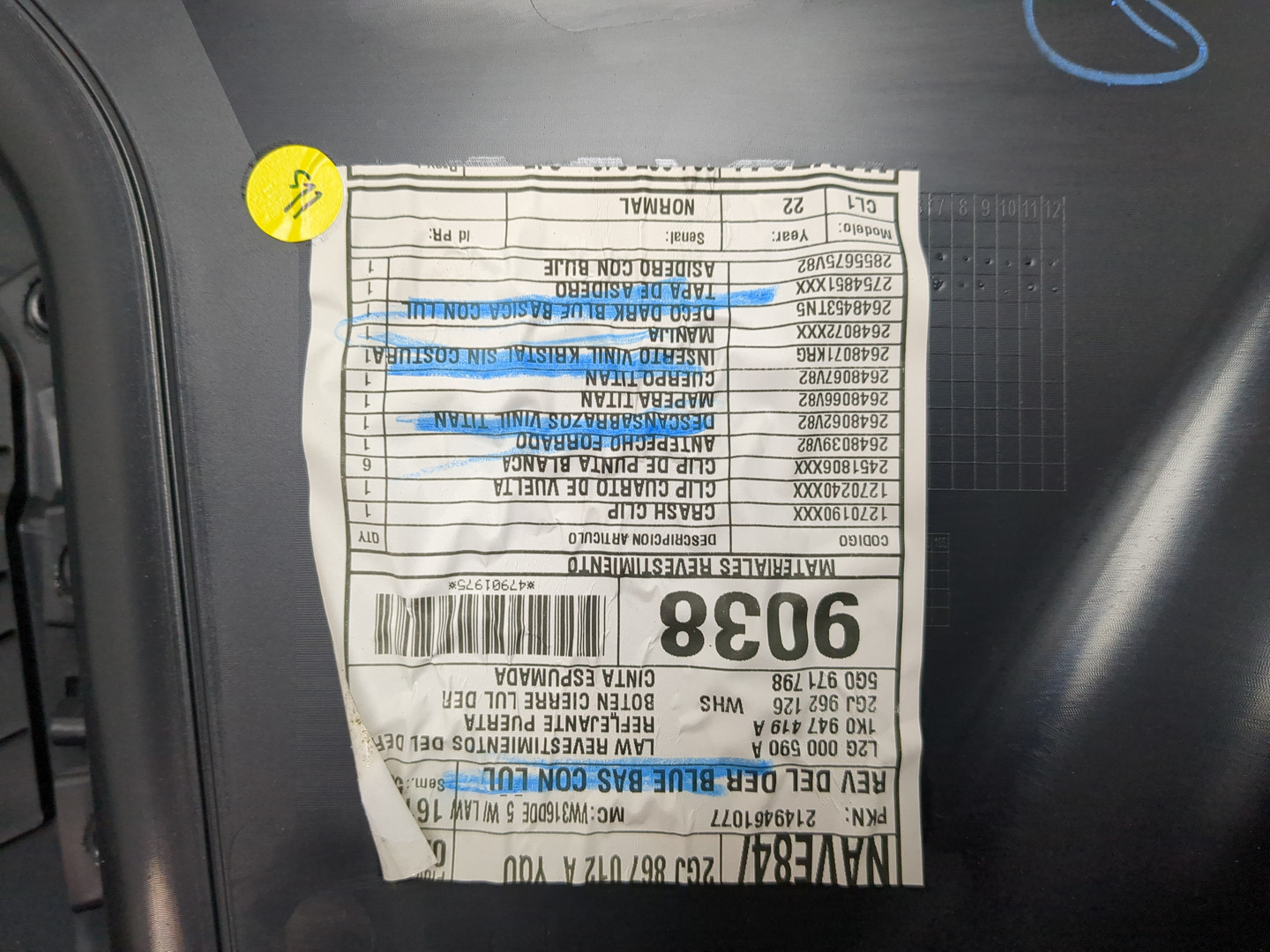 Обшивка двери передней правой