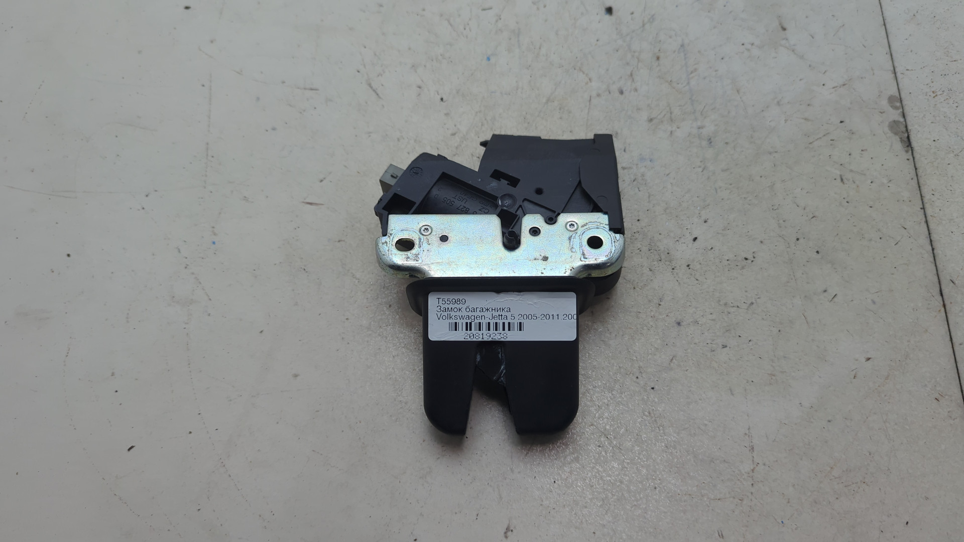 Замок багажника