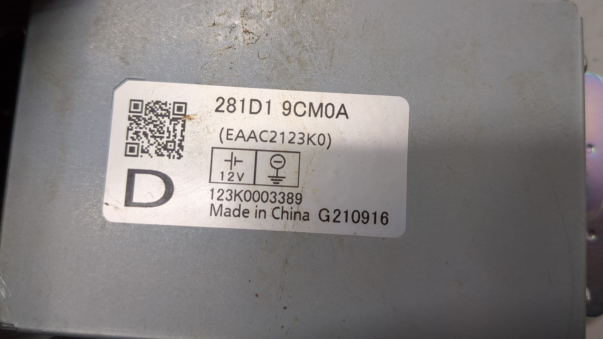 Блок электронный