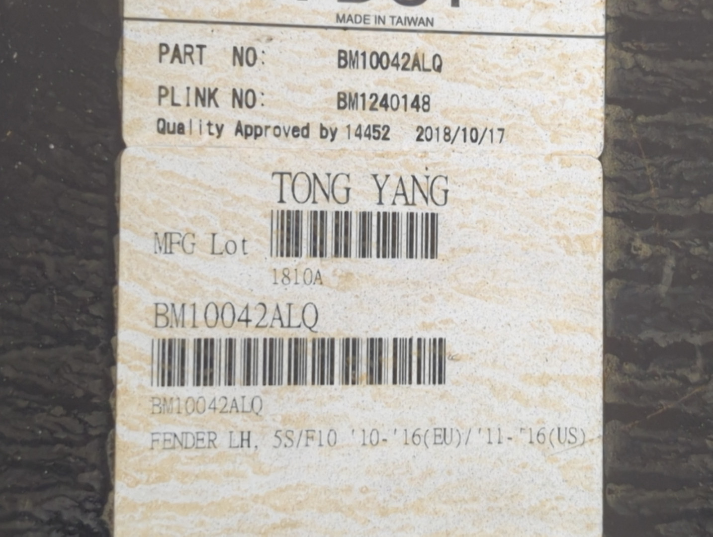 Крыло переднее левое