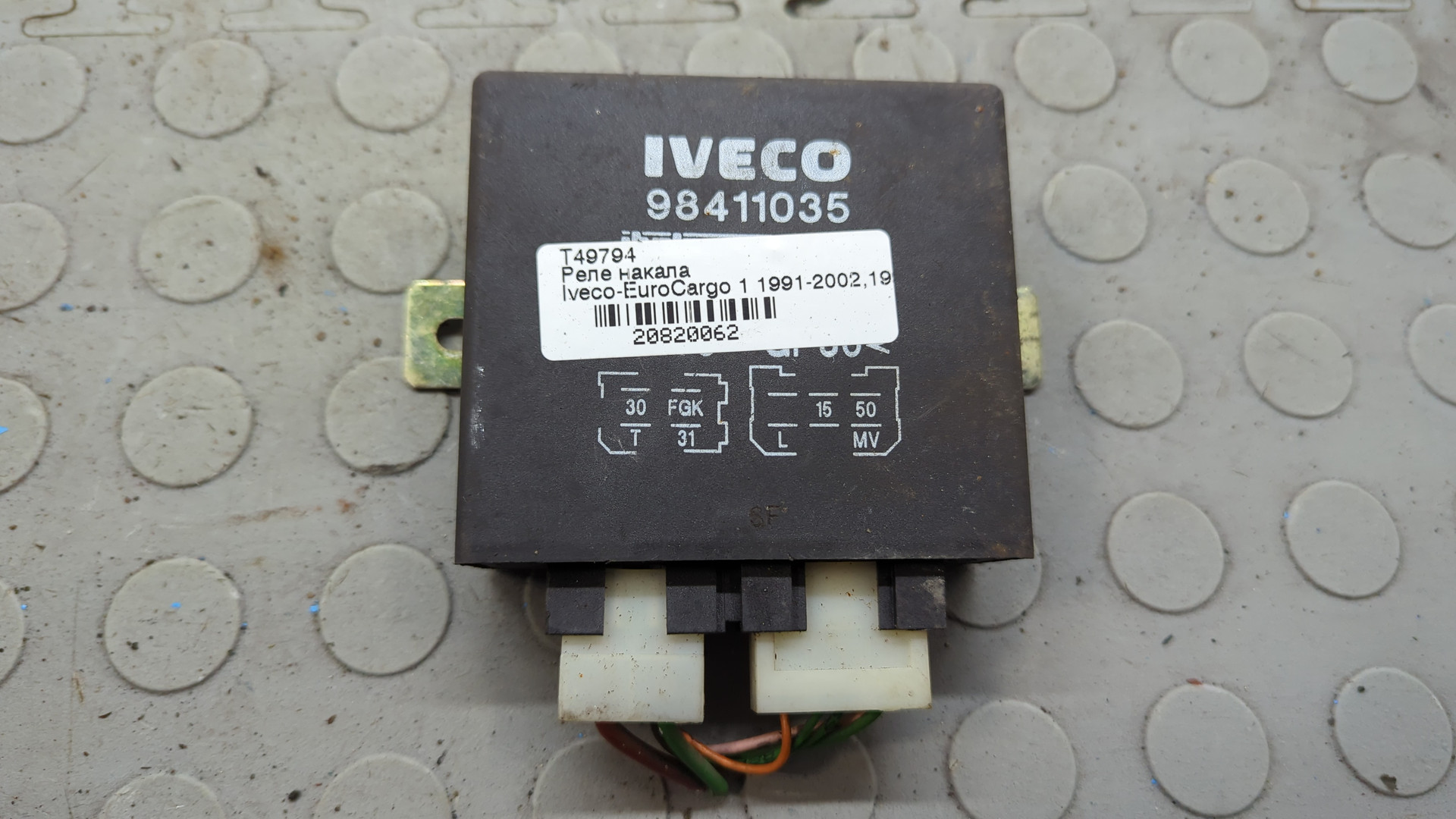 Реле свечей накала