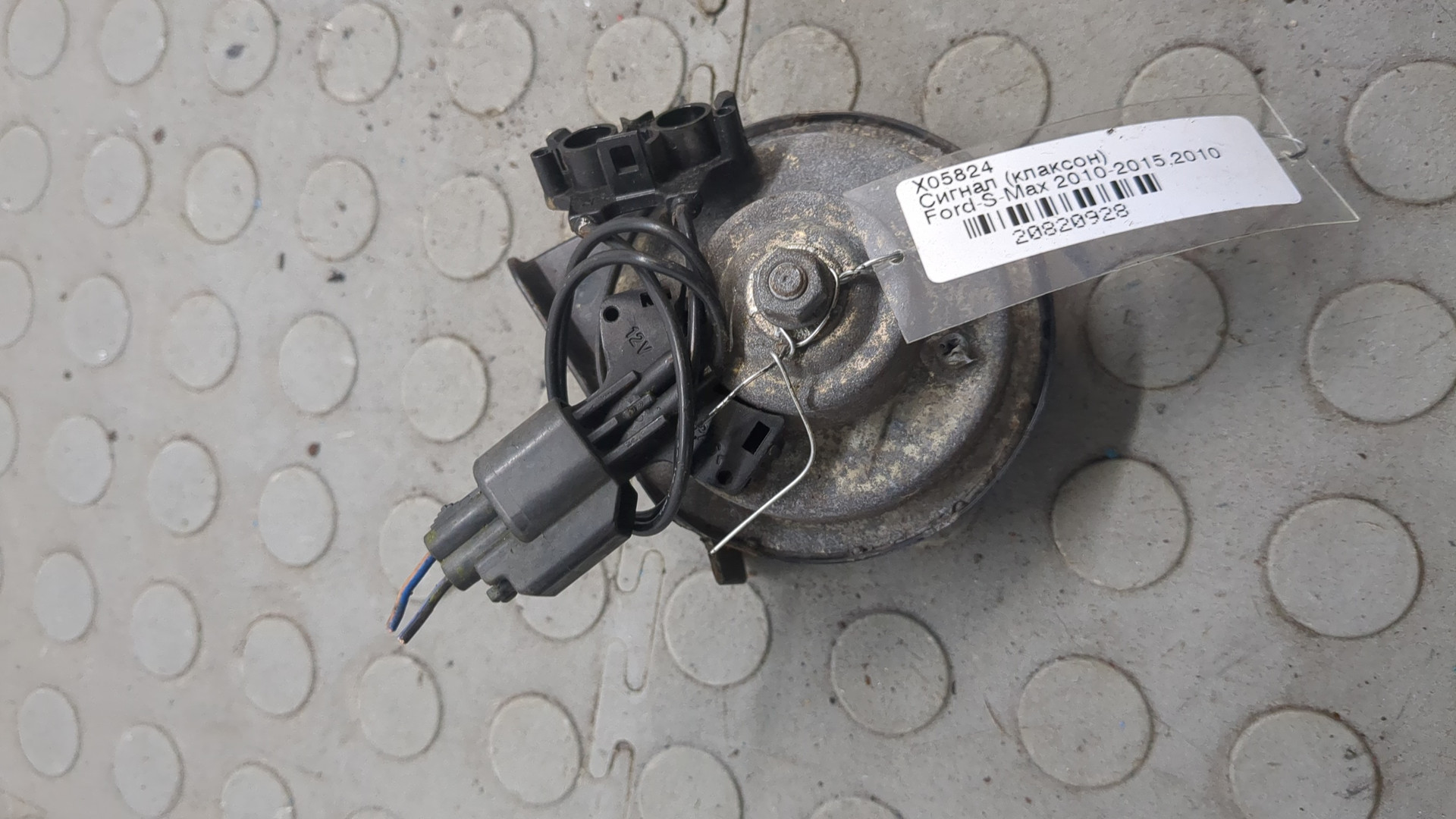 Сигнал звуковой