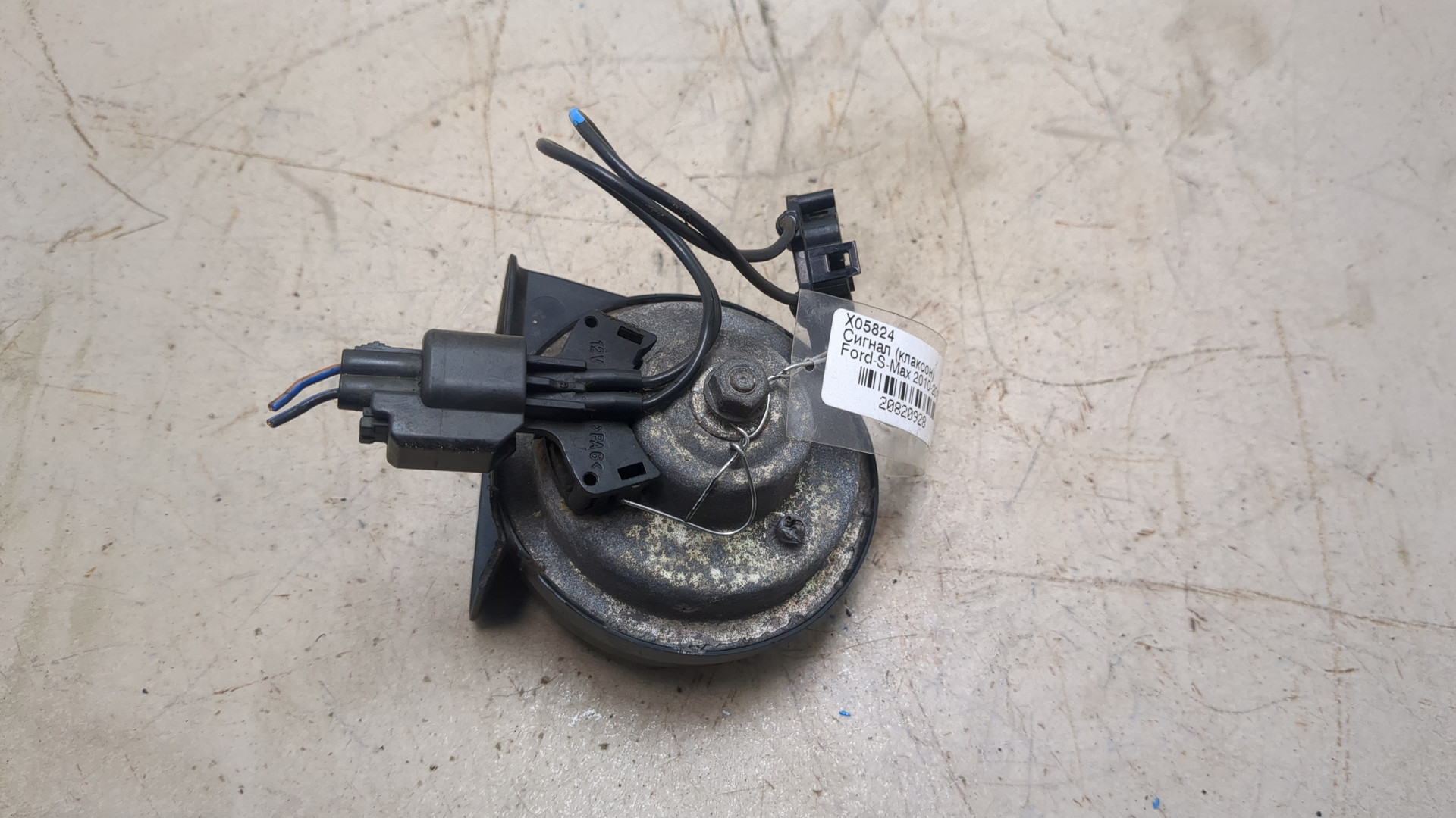 Сигнал звуковой