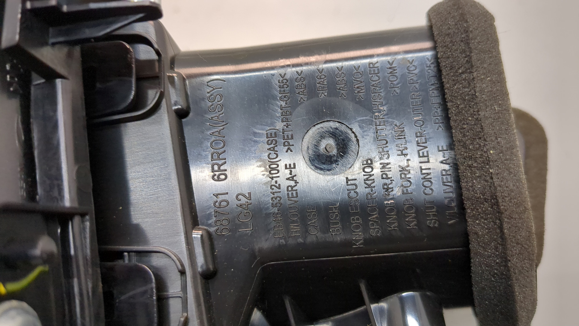 Дефлектор воздушный