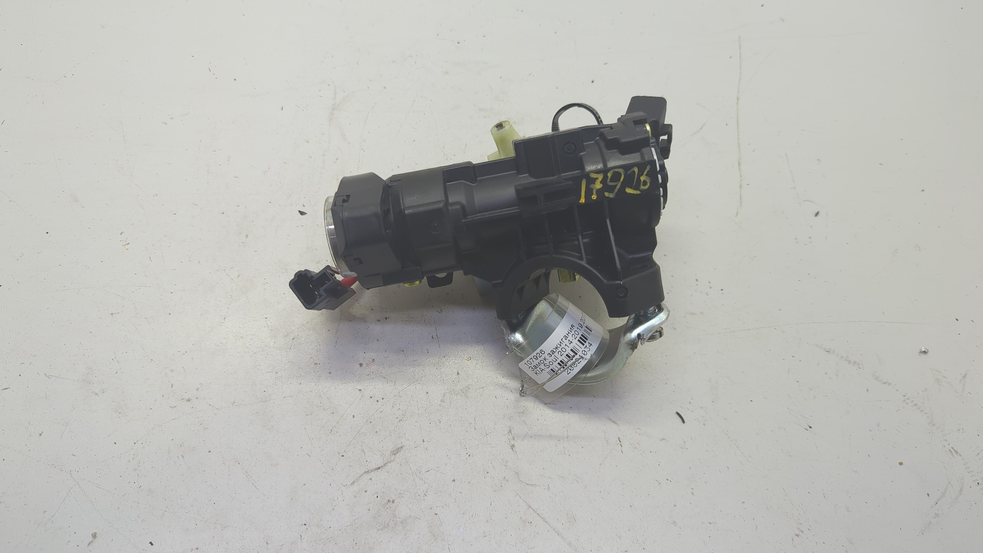 Замок зажигания