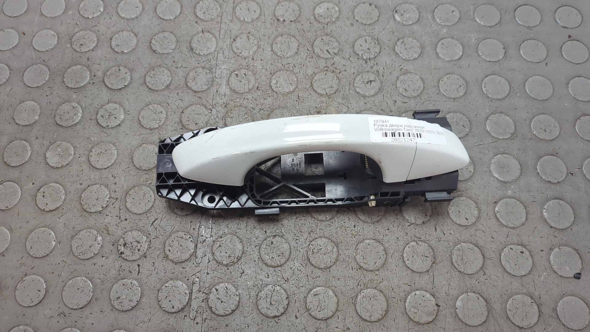 Ручка двери наружная