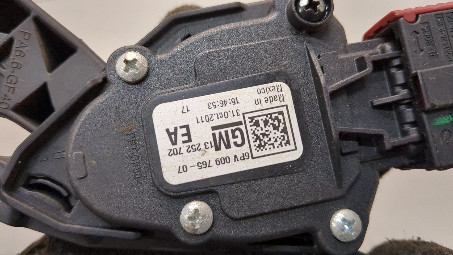 Педаль газа