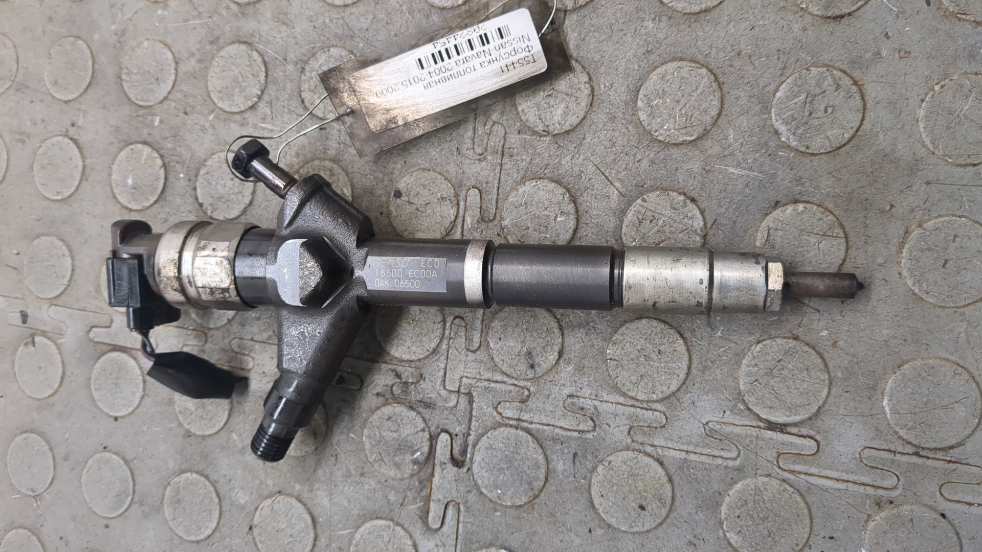 Форсунка дизельная электрическая