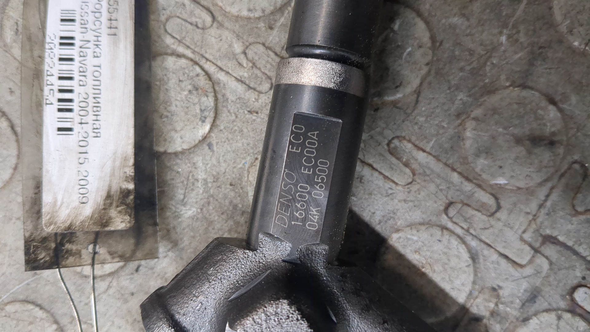 Форсунка дизельная электрическая