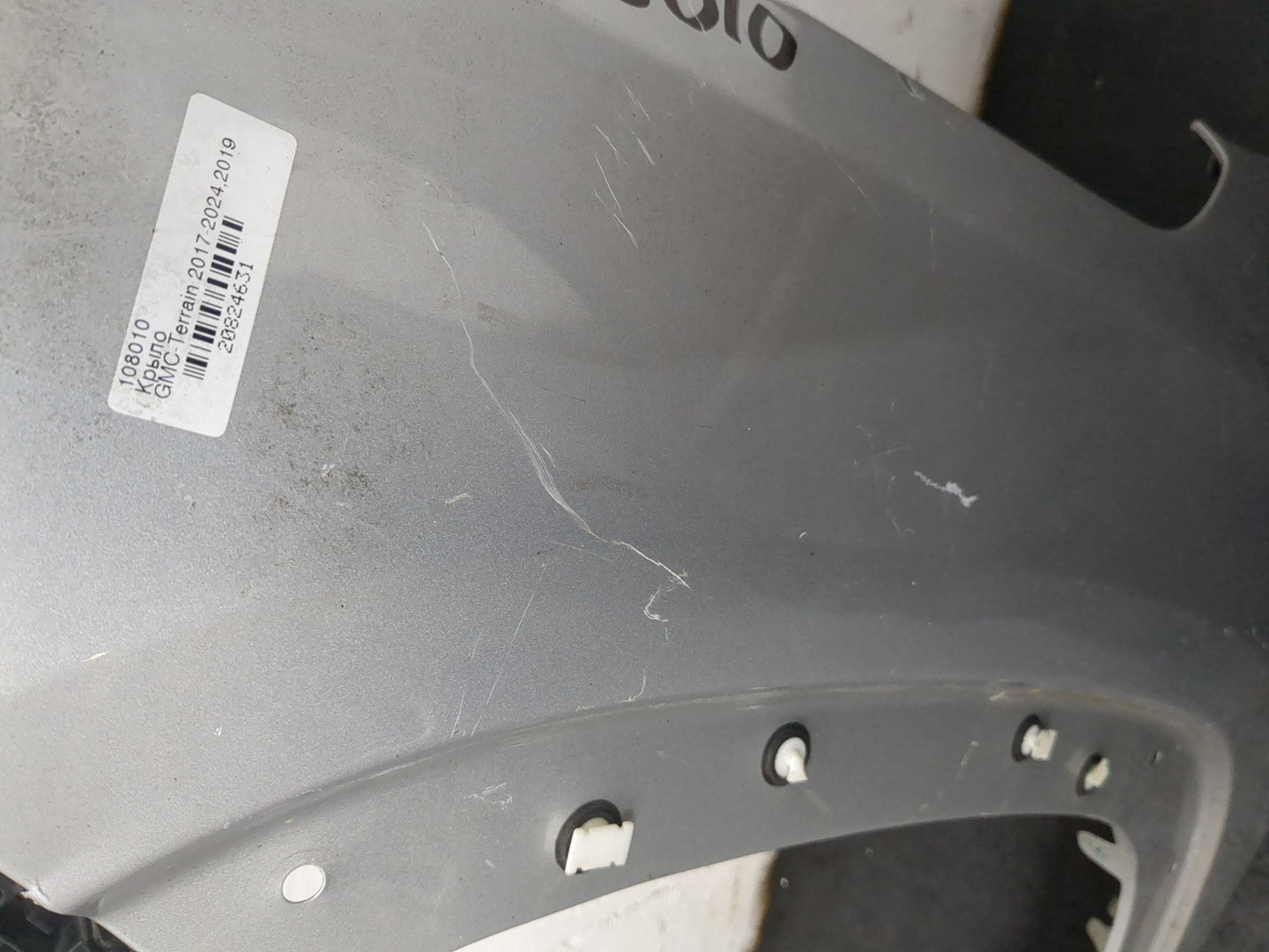 Крыло переднее левое