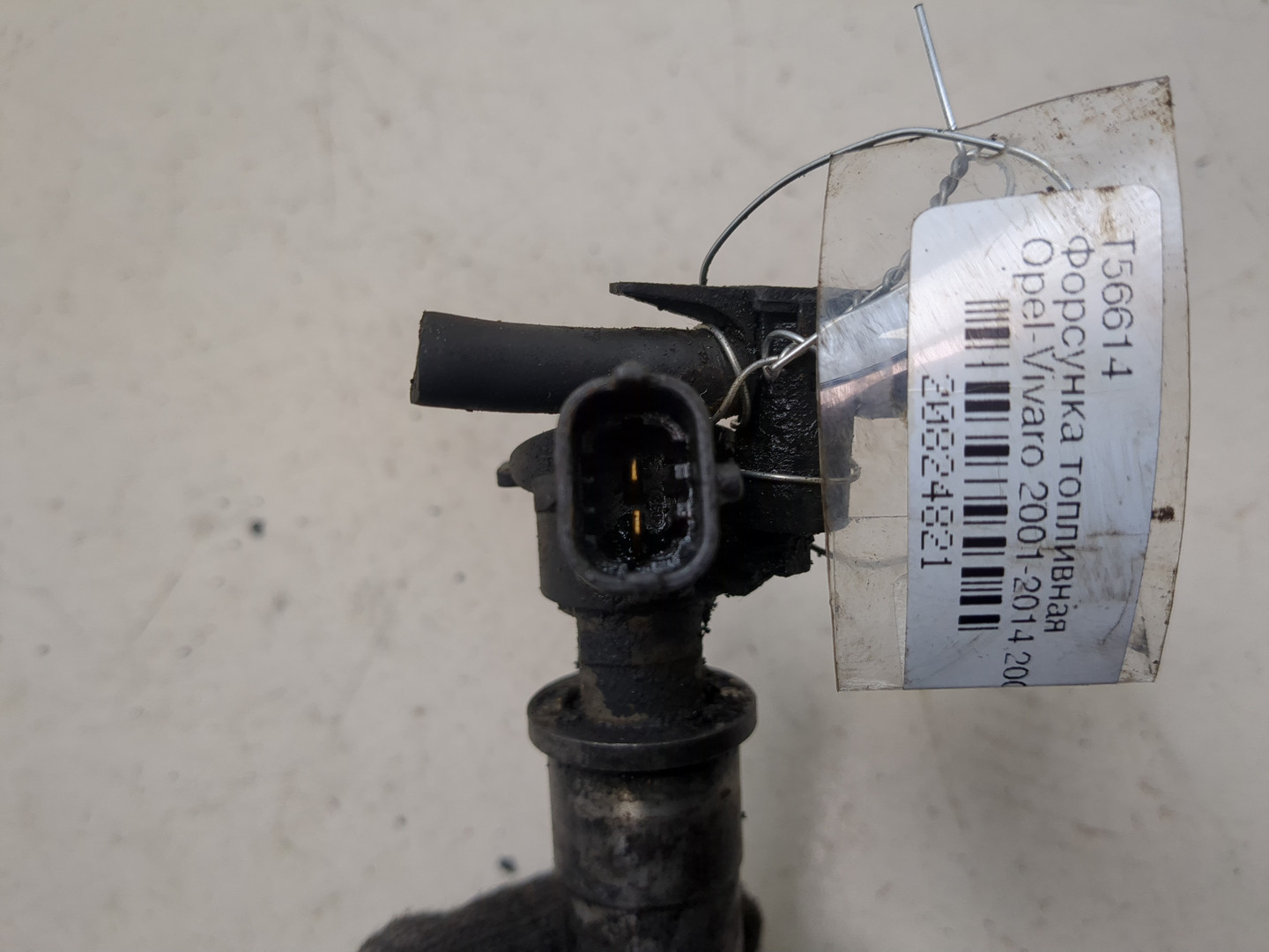 Форсунка дизельная электрическая