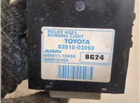 8281002060 Реле прочее Pontiac Vibe 2 2008-2010 20825051 #2