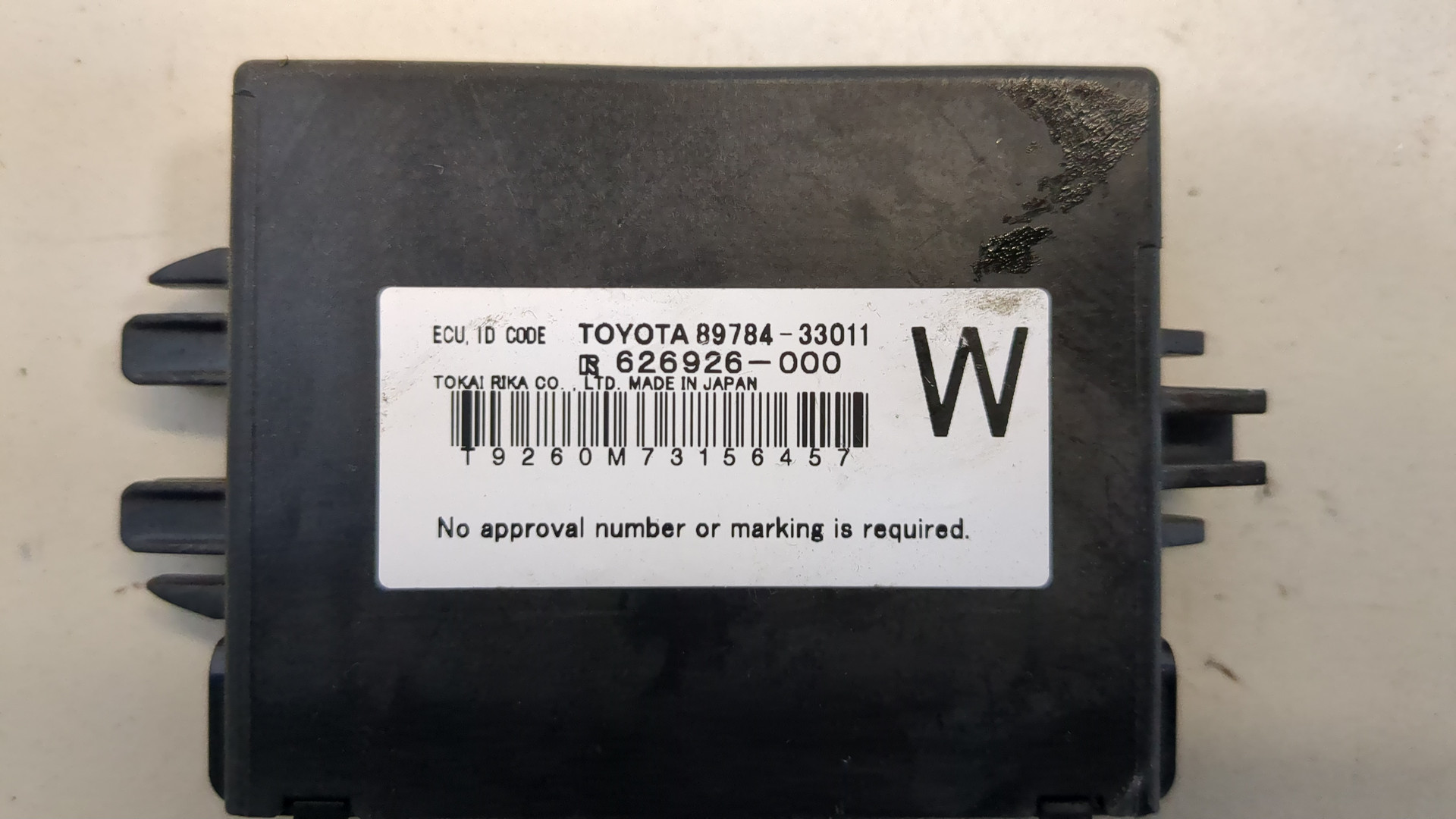 Иммобилайзер