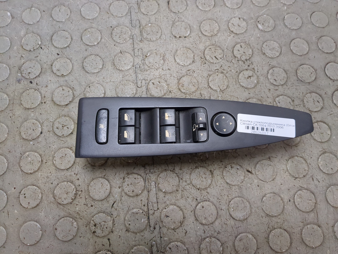 Кнопка стеклоподъемника