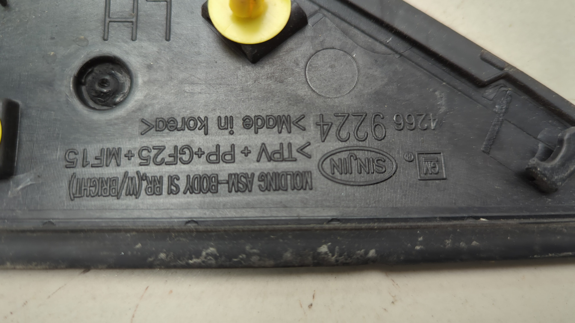 Накладка заднего крыла левого