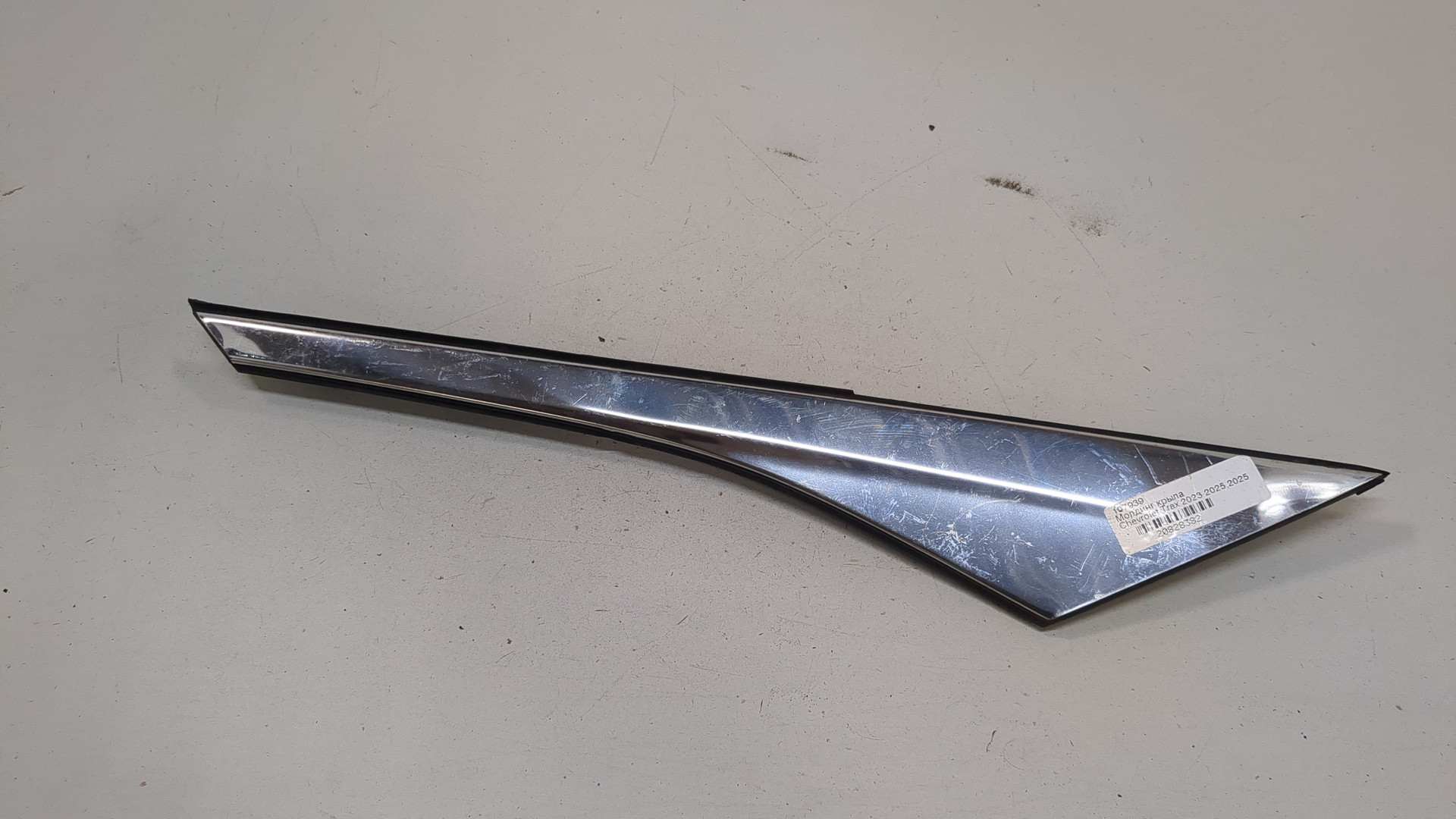 Накладка заднего крыла левого