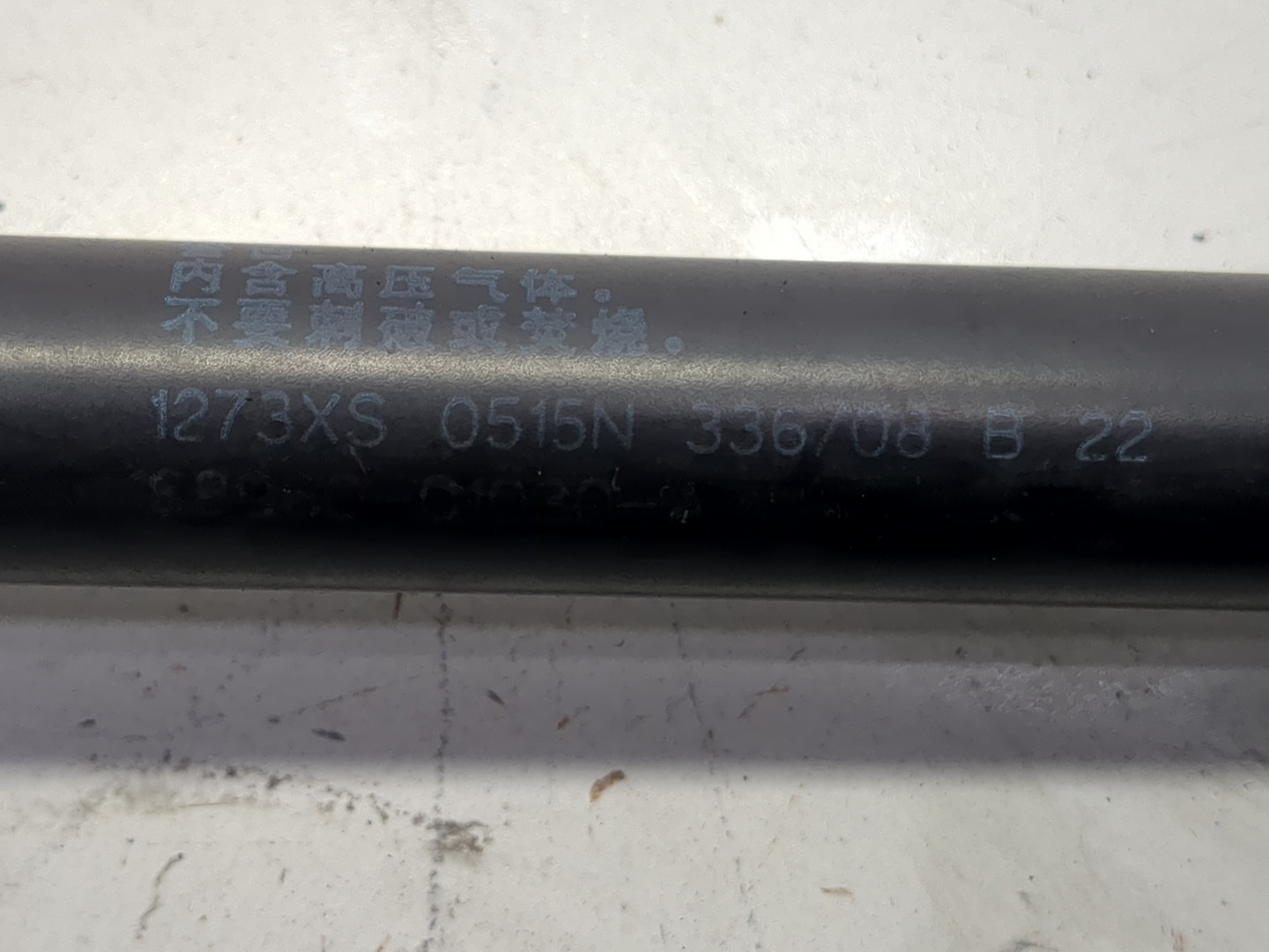 Амортизатор крышки багажника