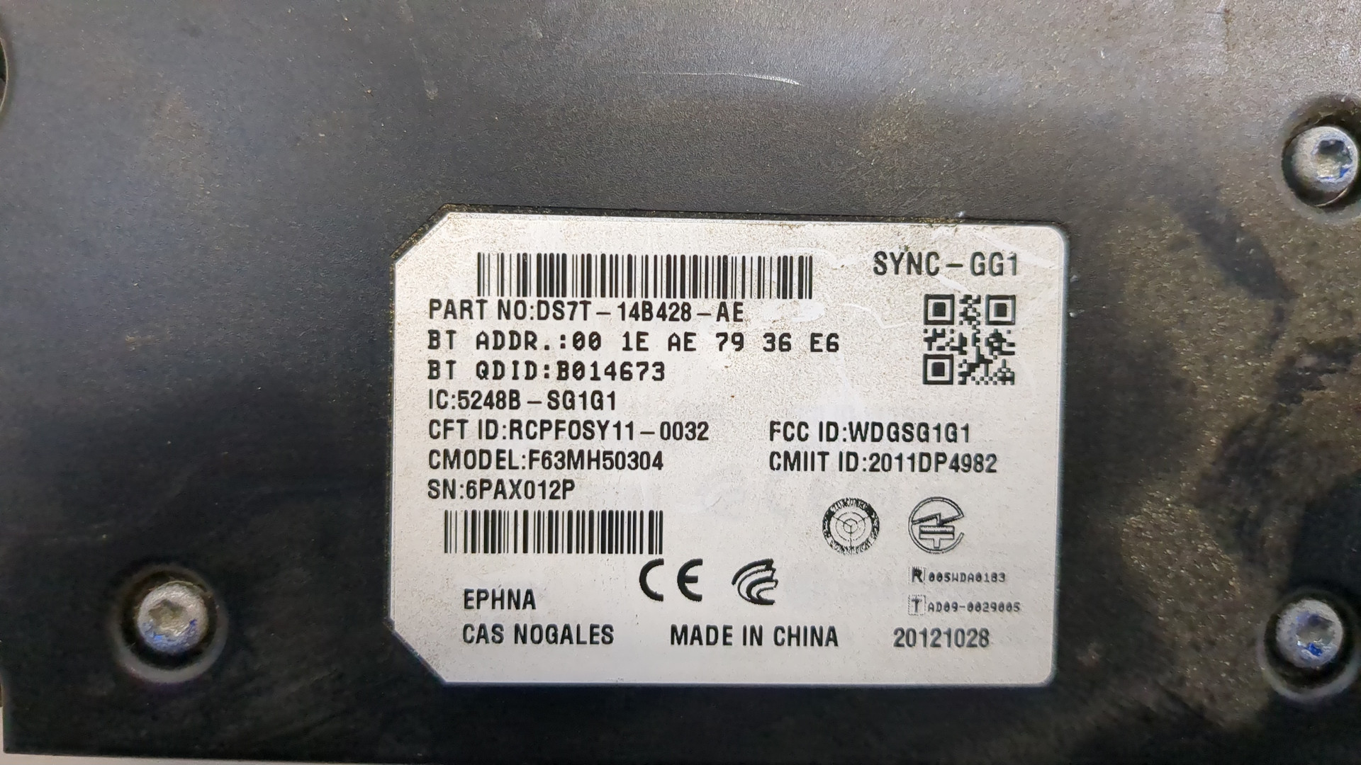 Блок электронный