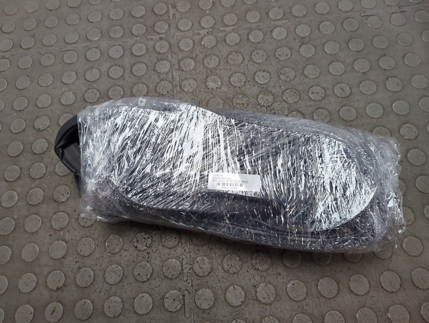 Уплотнитель