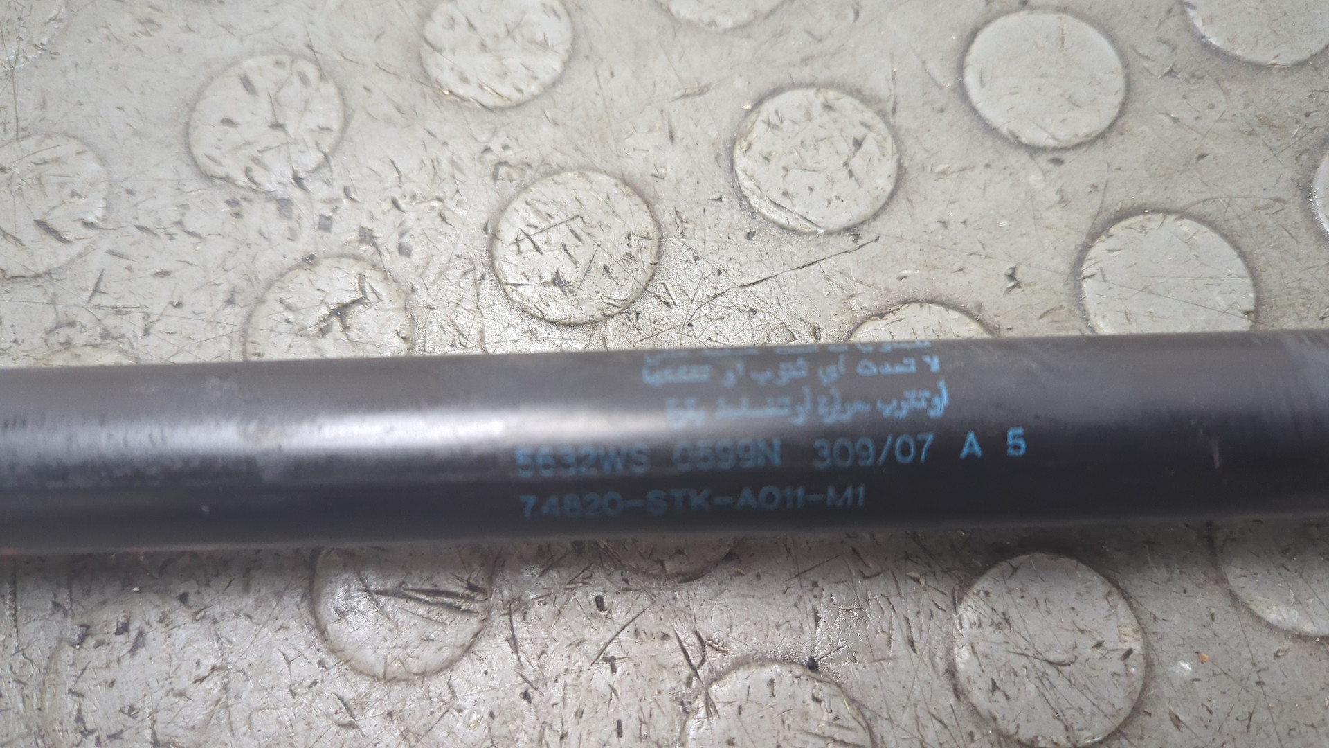 Амортизатор крышки багажника