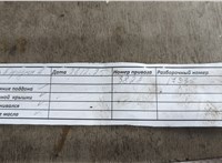 15826975 Генератор Hummer H3 11624508 #3