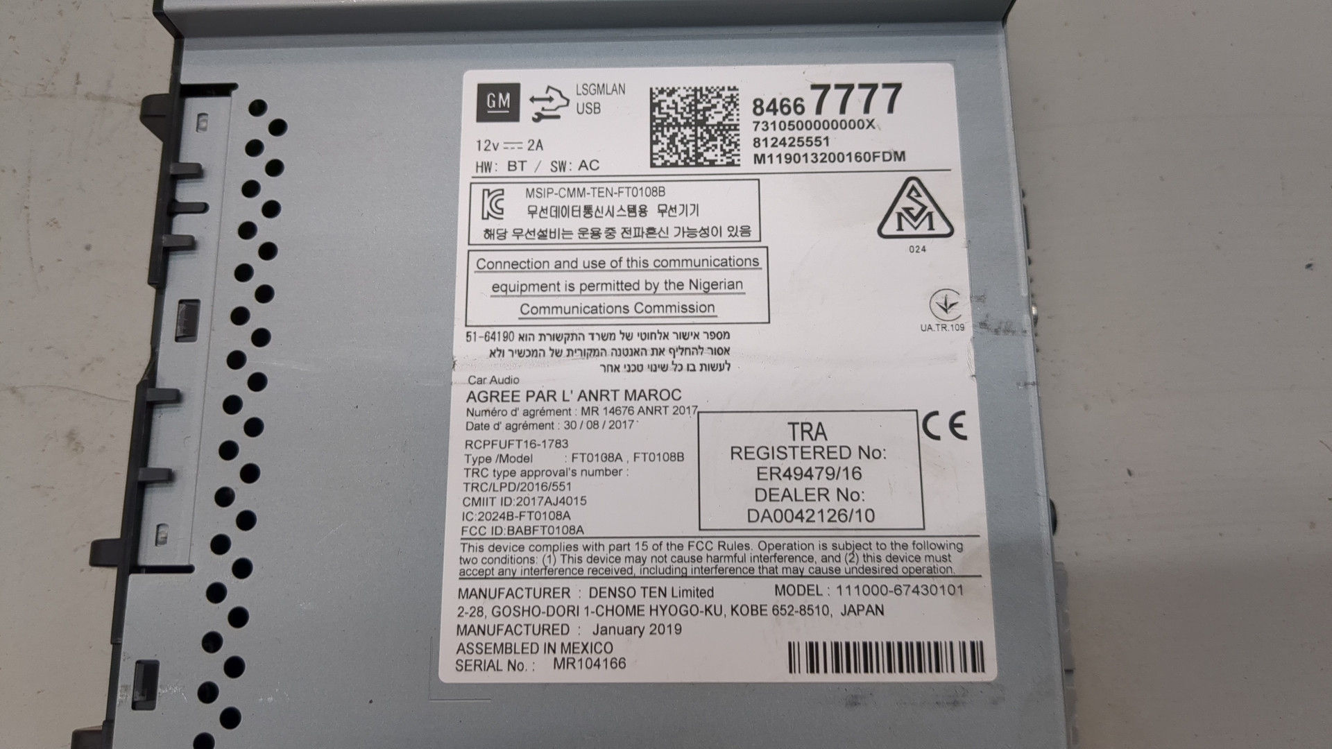 Блок электронный