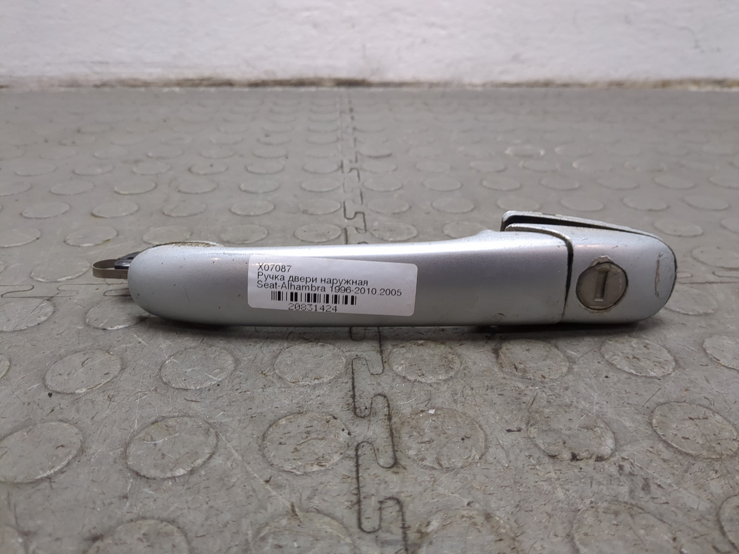 Ручка двери наружная