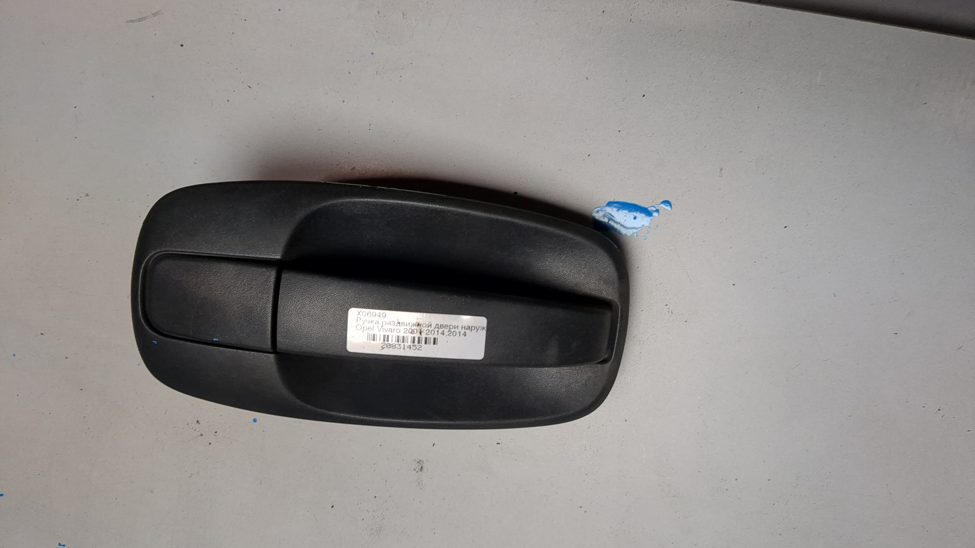 Ручка двери задней наружная левая