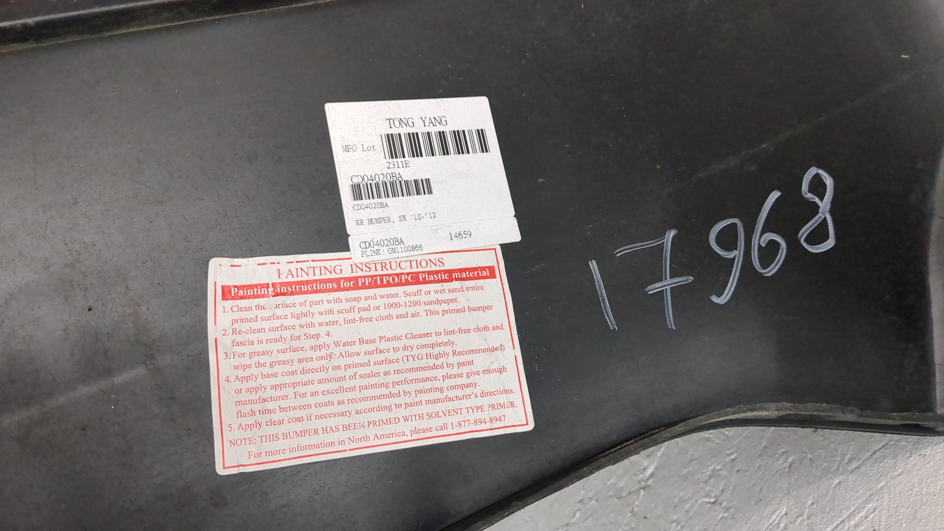 Бампер задний