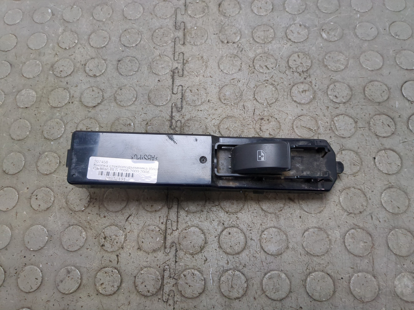 Кнопка стеклоподъемника