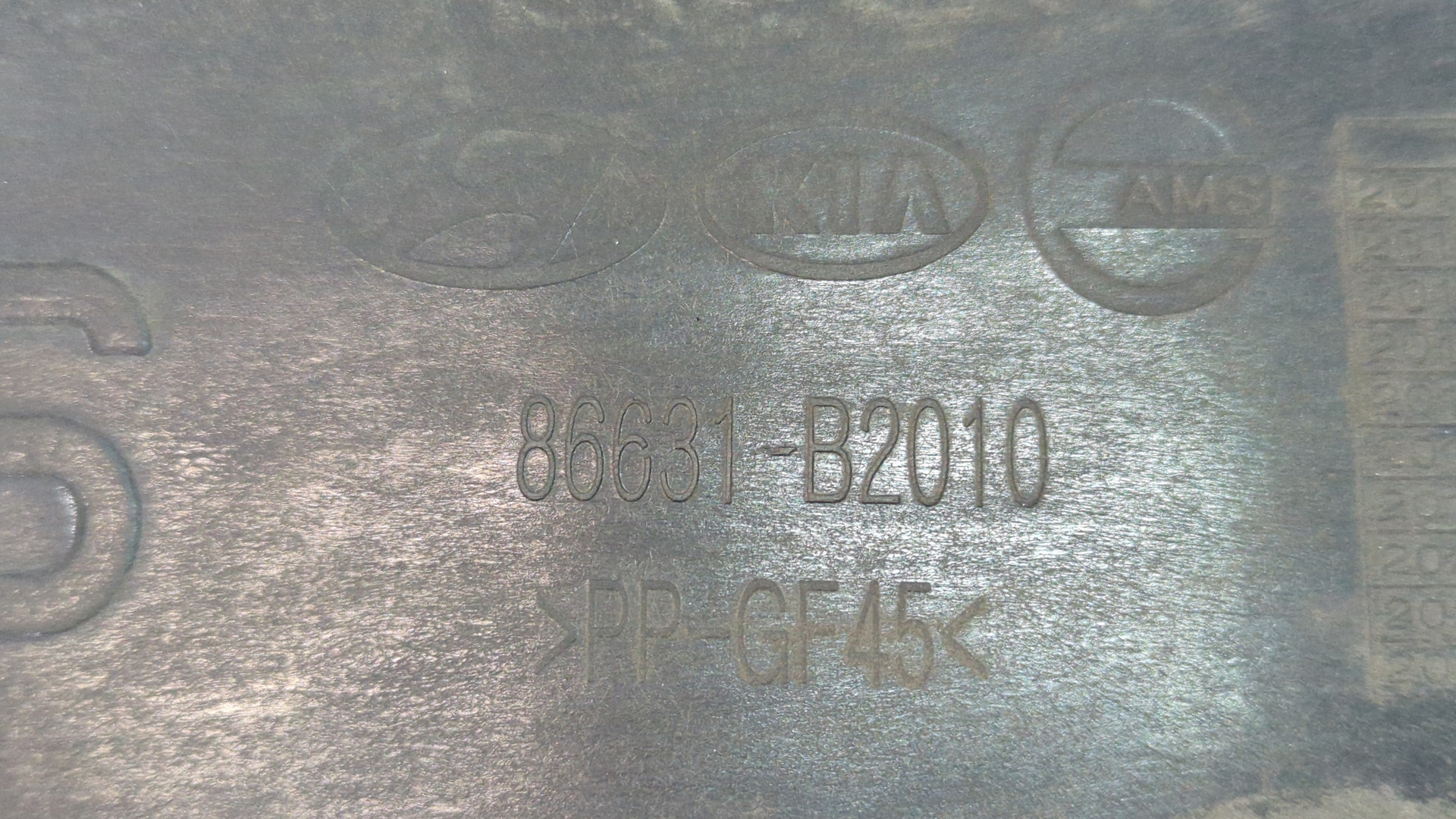 Усилитель заднего бампера