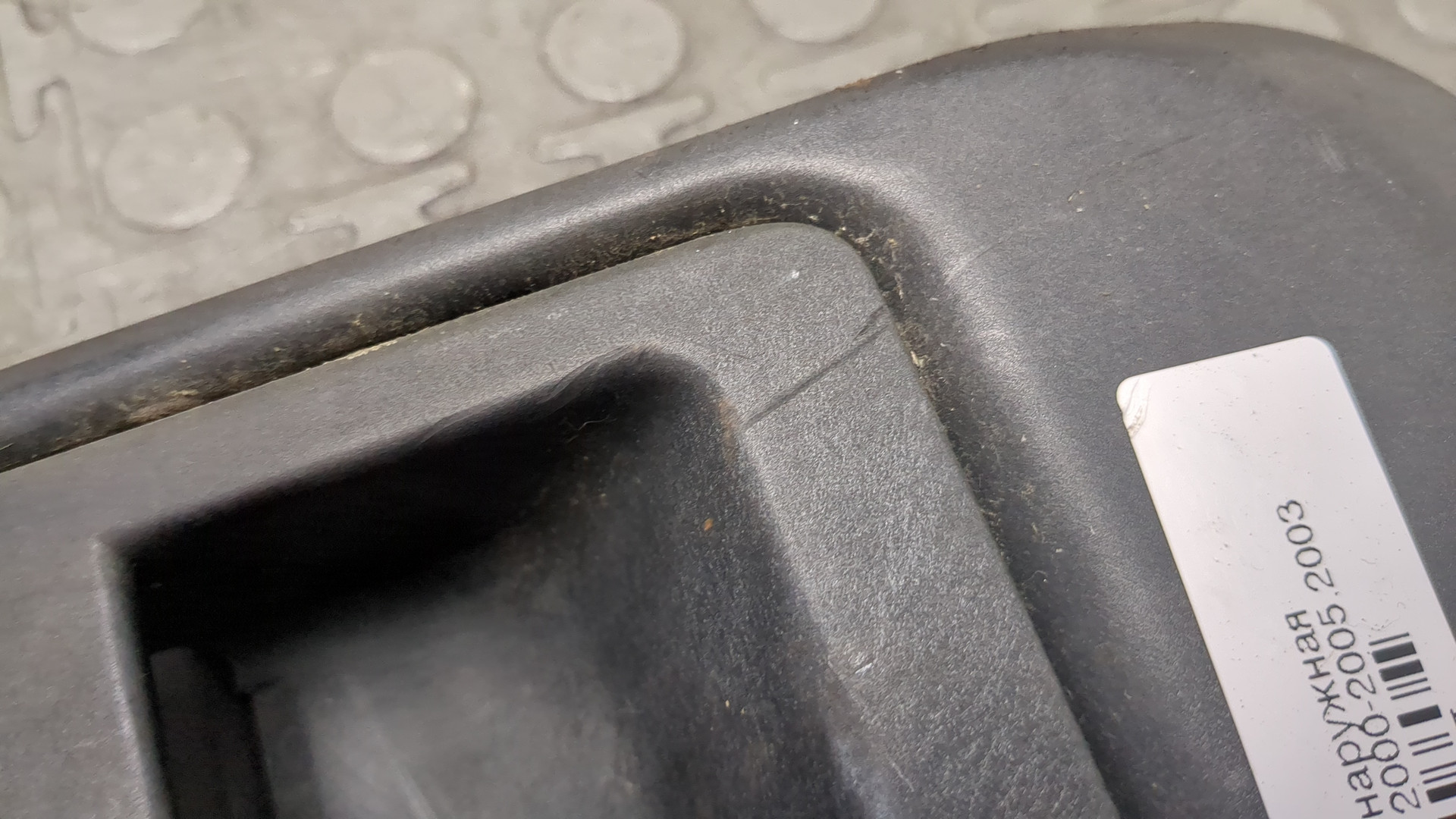 Ручка двери наружная