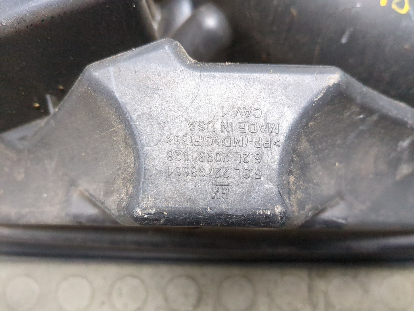 Резонатор воздушного фильтра