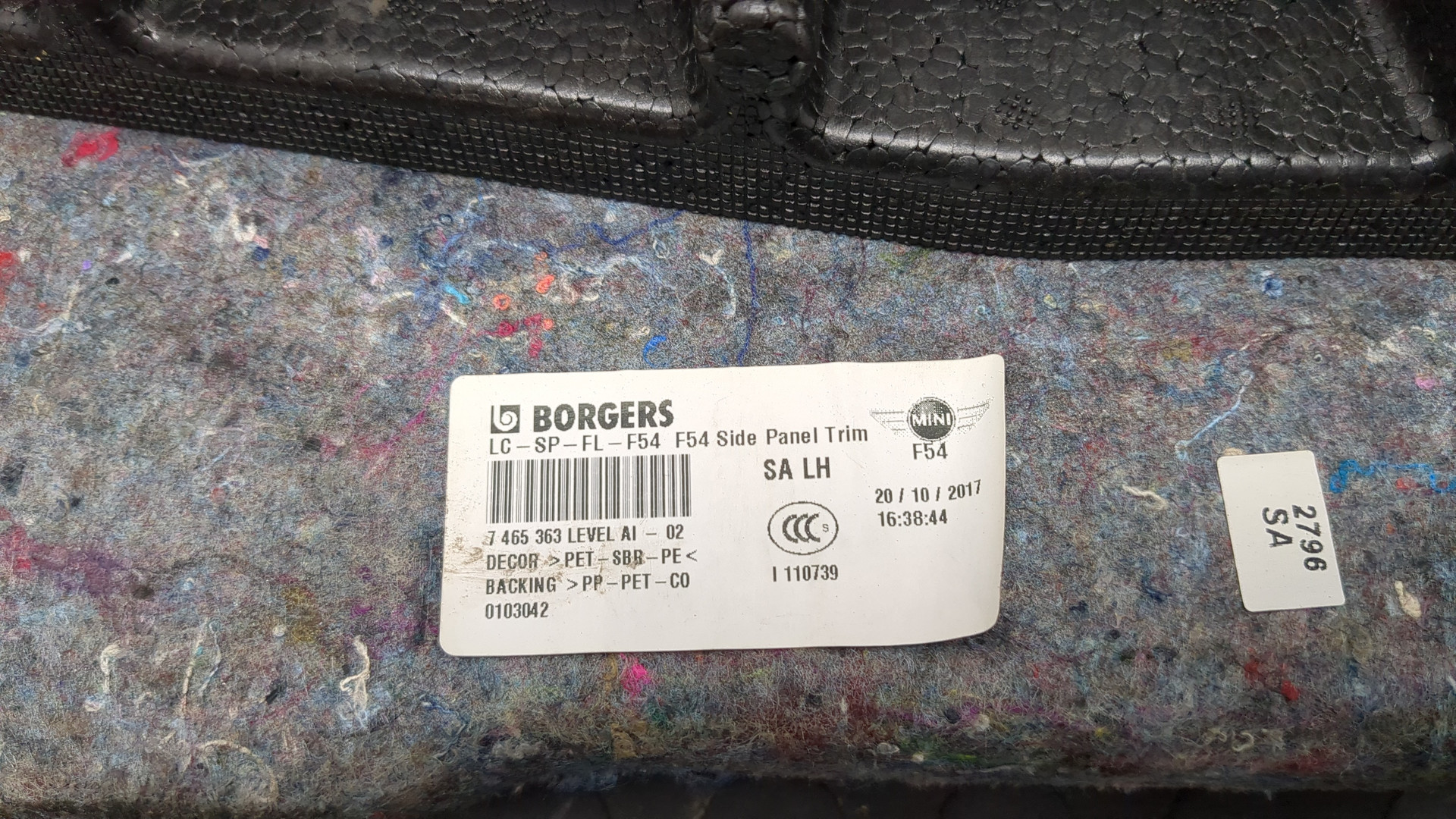 Обшивка багажника