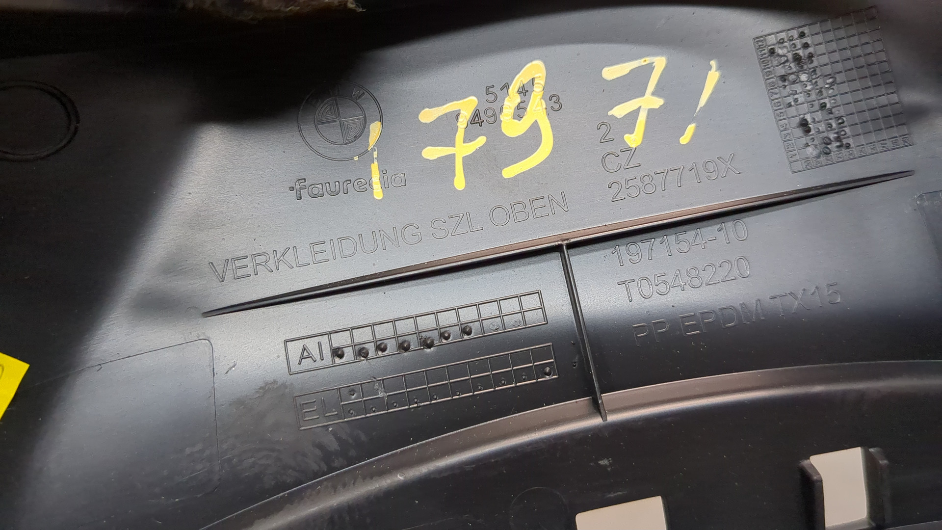 Кожух рулевой колонки