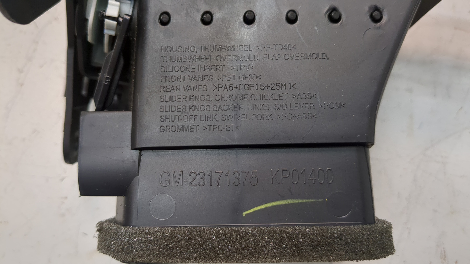 Дефлектор воздушный