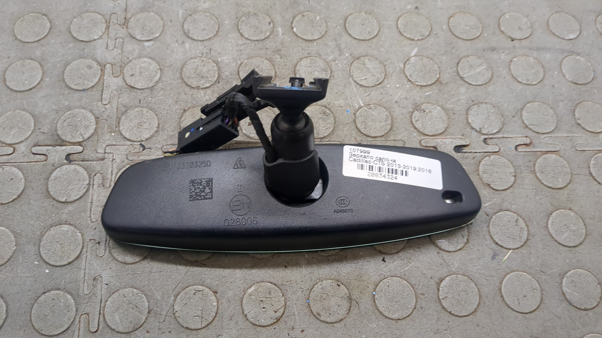 Зеркало заднего вида