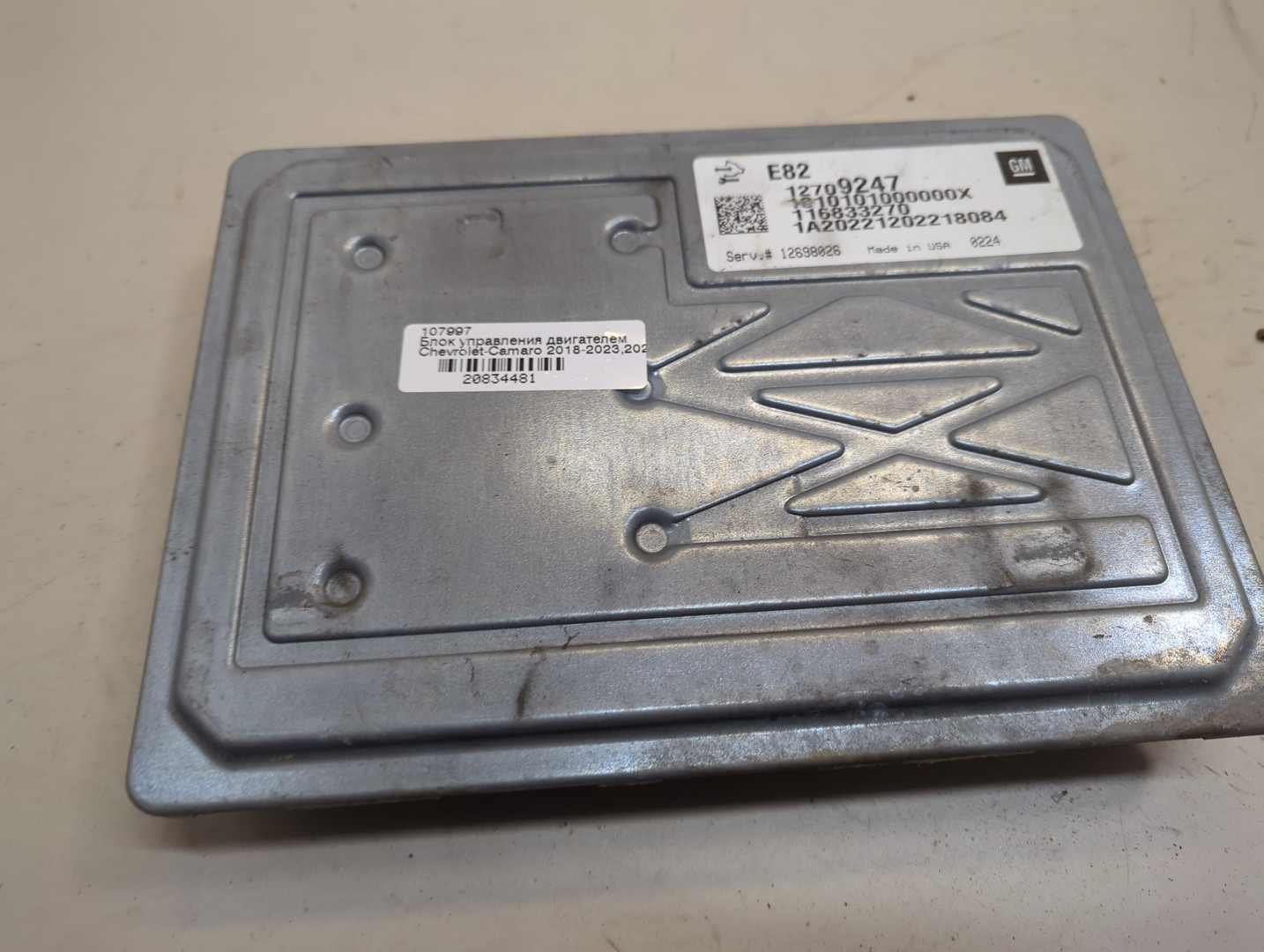 Блок управления двигателем