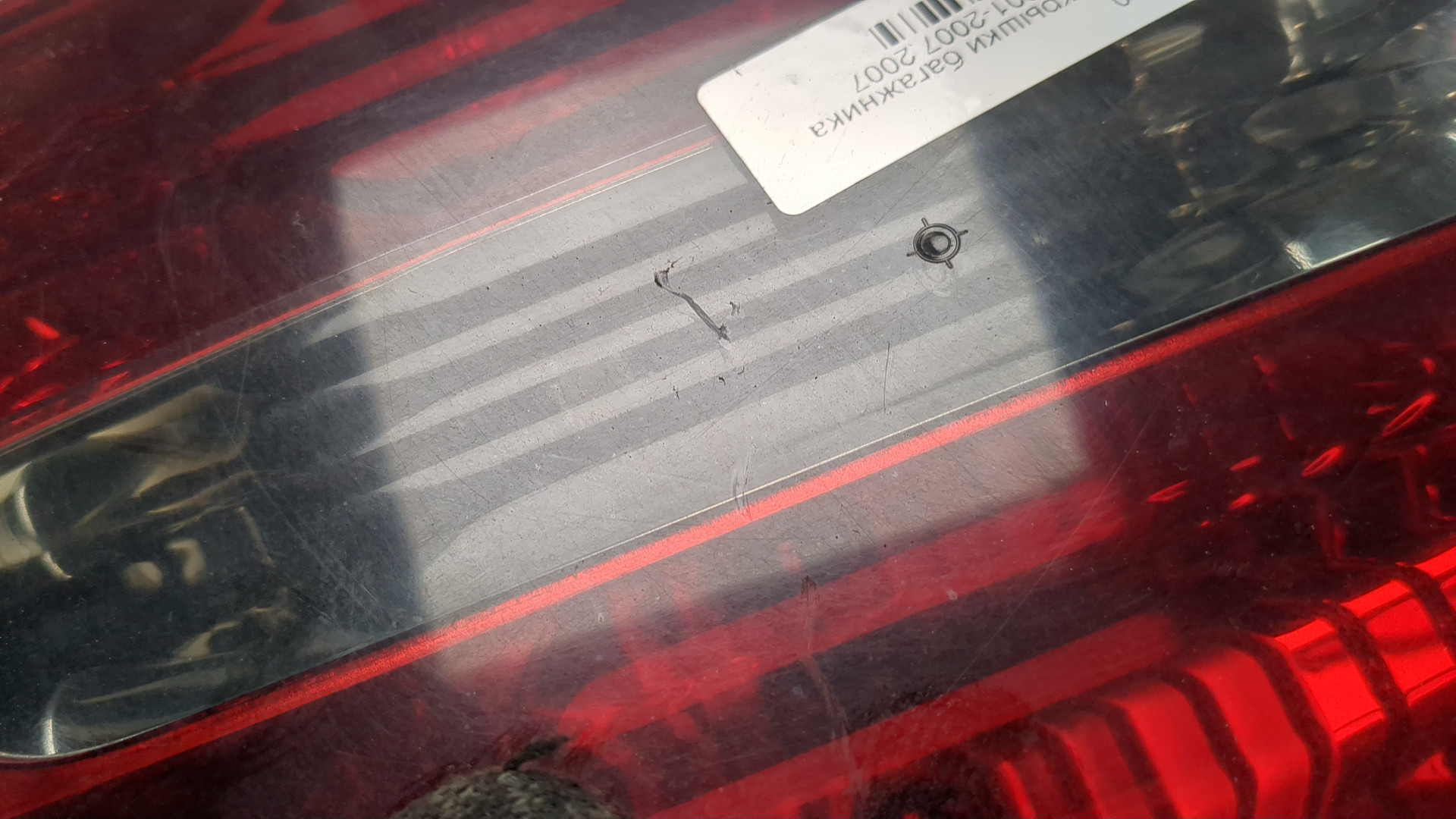 Фонарь задний внутренний левый