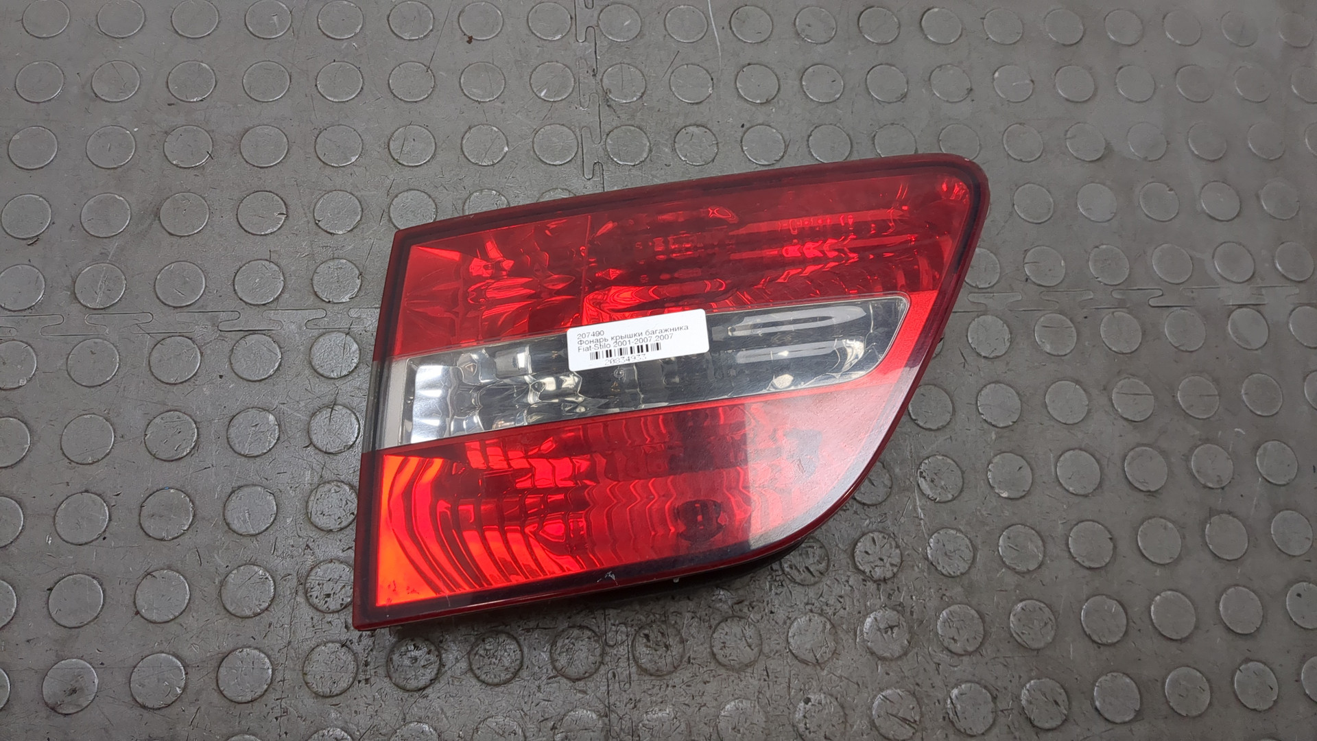 Фонарь задний внутренний правый