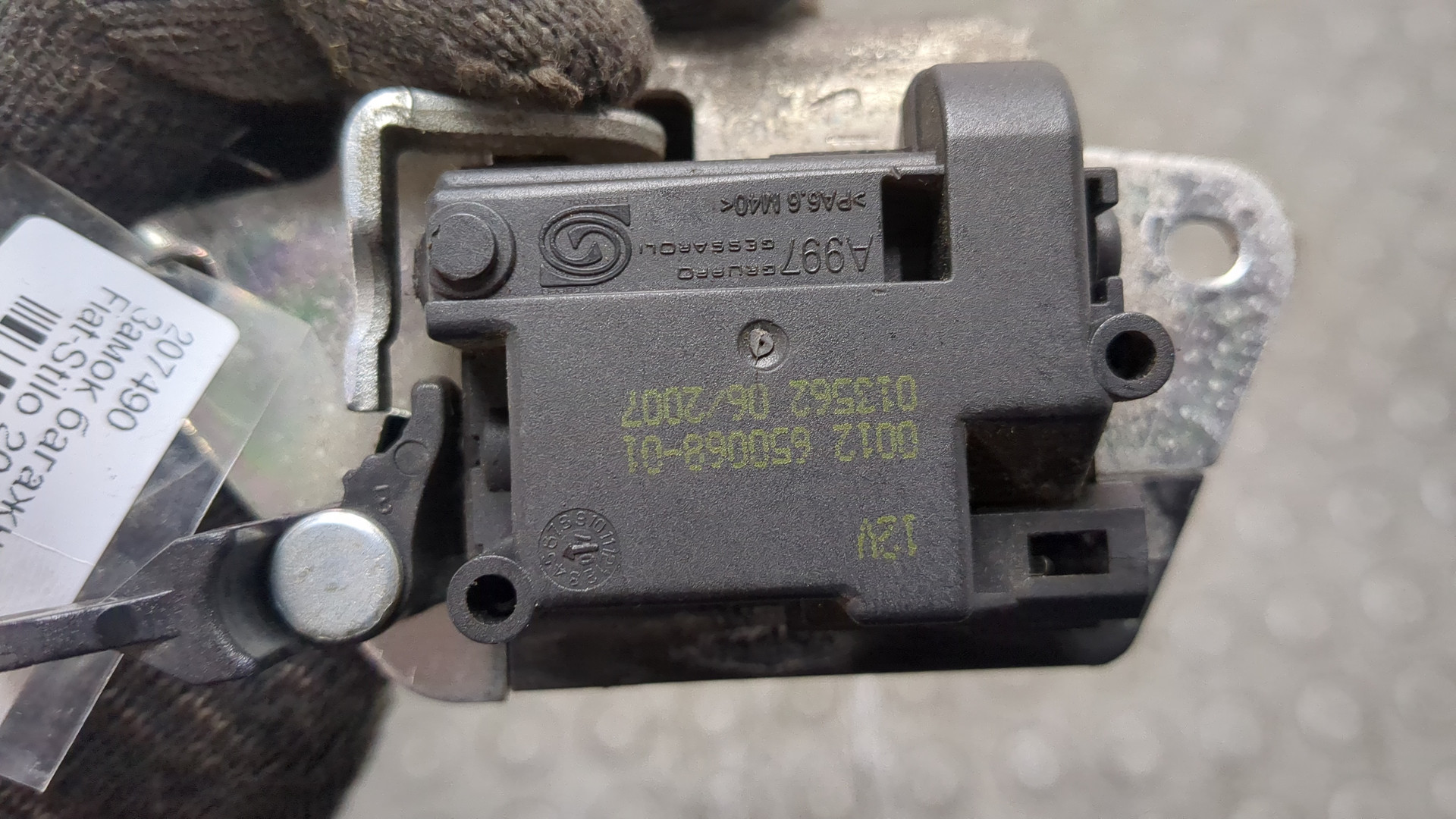 Замок багажника