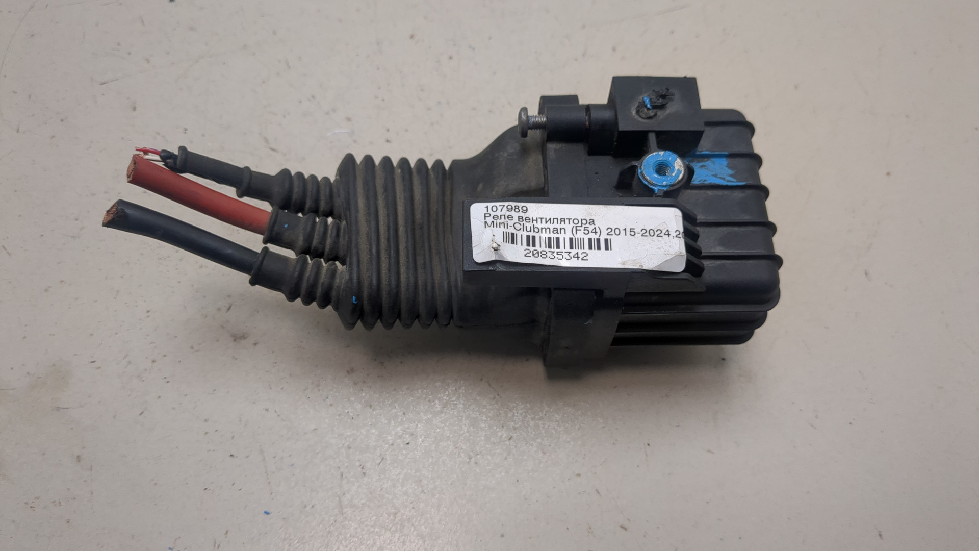 Реле вентилятора радиатора