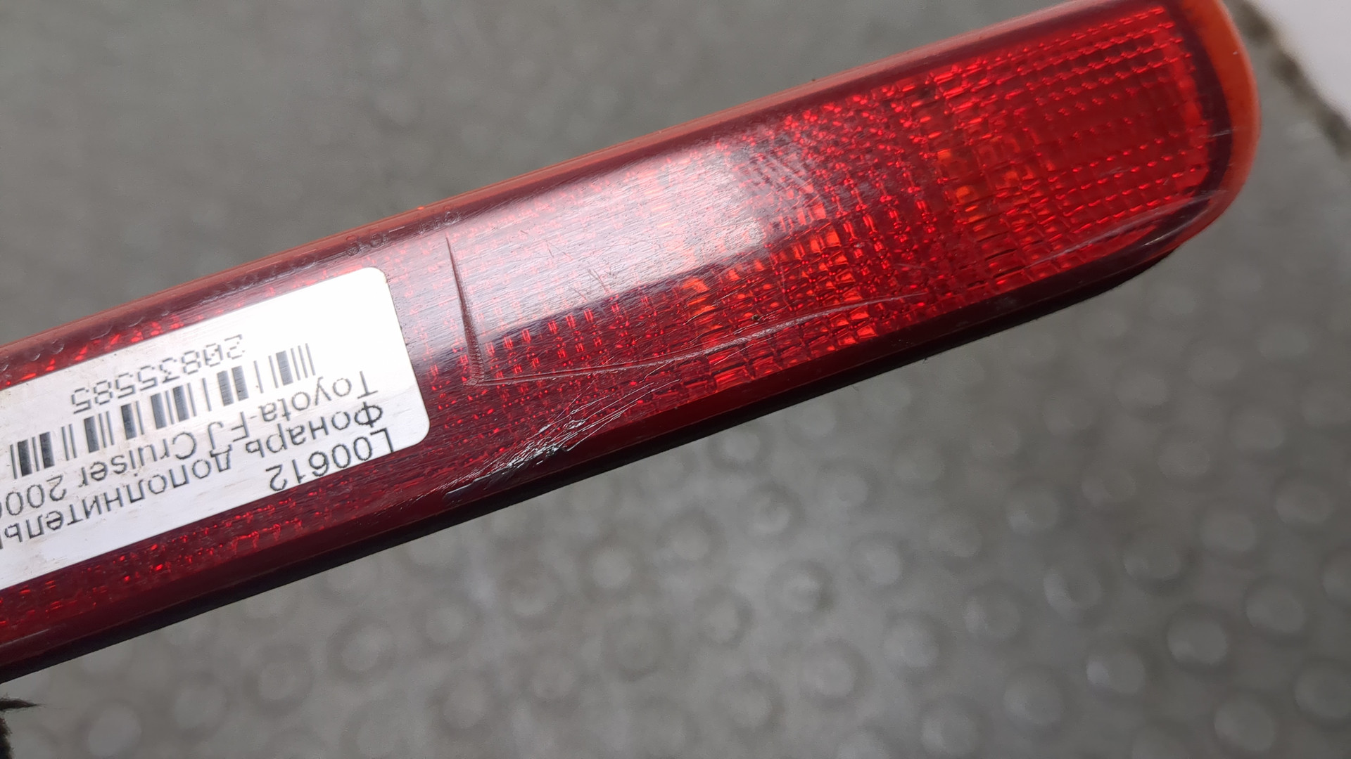 Фонарь задний (стоп сигнал)