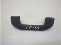 A0998150039 Ручка потолка салона Volkswagen Tiguan 2011-2018 20835818 #1