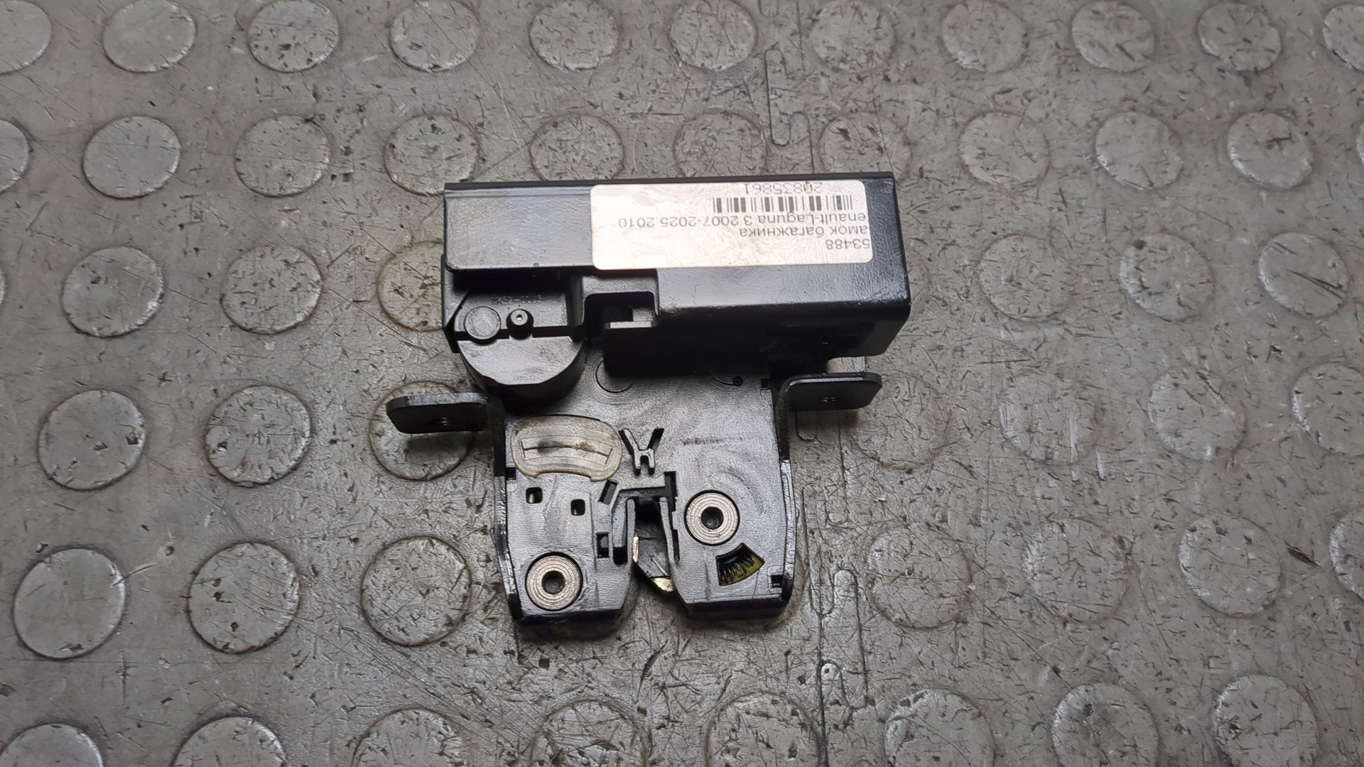 Замок багажника